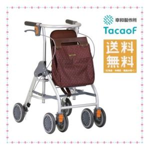 Tacaof 幸和製作所 テイコブ 歩行車 HS05R テイコブリトルR ネイビー