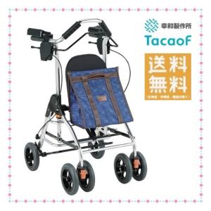 Tacaof 幸和製作所 テイコブ 歩行車 HS05R テイコブリトルR ネイビー