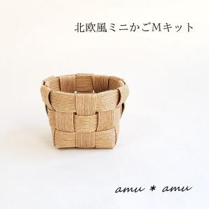 カラーボックス かご 紙バンドキット エコ クラフトバンドキット : 紙