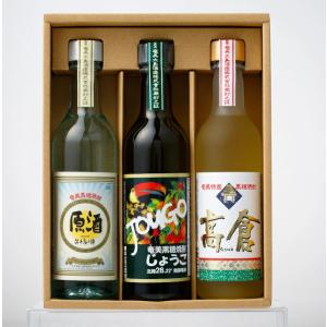 喜界島黒糖焼酎飲み比べセット（100ml×3本）黒糖、喜界島、伝蔵 飲み