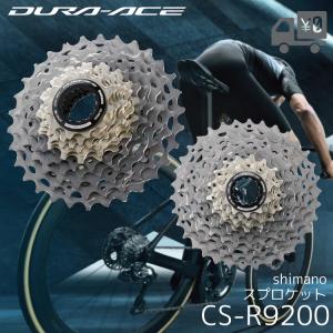 シマノ（SHIMANO） CS-R8101-12 12S 11-30T 11-34T カセット
