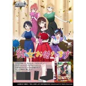 ブシロード ヴァイスシュヴァルツ ブースターパック 甘神さんちの