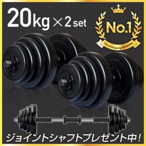 YouTen ☆期間限定価格 3/2まで☆ ダンベル 30kg 2個セット ［計 60kg