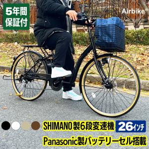 YAMAHA（ヤマハ） 店頭受取限定 電動自転車 PAS Cheer26 パス チア26