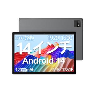 MAXWOO タブレット PC 本体 Android14 15.6インチ 大画面 6GB+128GB+