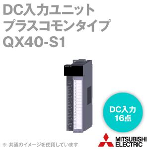 三菱電機（MITSUBISHI ELECTRIC） QX41 DC入力ユニット（プラスコモン