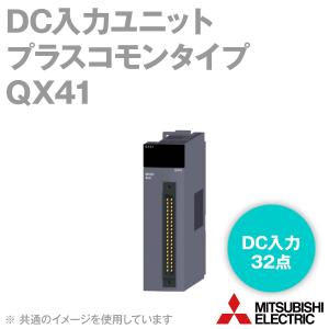 三菱電機（MITSUBISHI ELECTRIC） QX40-S1 DC入力ユニット（プラス