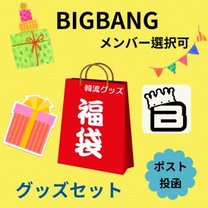 G-DRAGON ジードラゴン BIGBANG ビッグバン ぬいぐるみ キャラクター