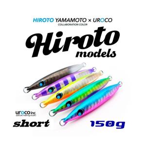 UROCO（ウロコ） ウロコジグショート スピネギ スペシャルカラー 150g