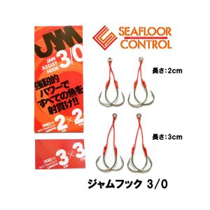 SEAFLOORCONTROL（シーフロアコントロール） JAM アシストフック 4/0