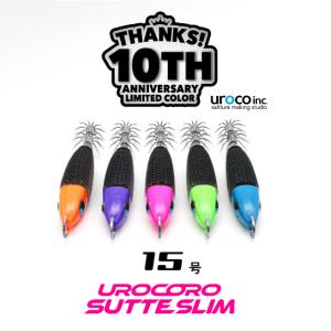 UROCO（ウロコ） ウロコロスッテスリム 15号 ウロコジグ イカメタル