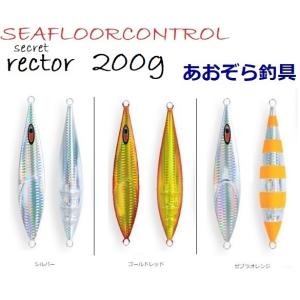 SEAFLOORCONTROL（シーフロアコントロール） レクター 150g