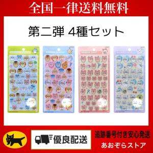 サンリオ ボンボンドロップシールmini コンプ 8種 セット 最安値