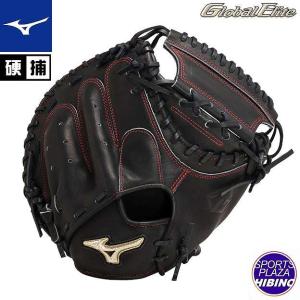 MIZUNO（ミズノ） 交換無料 キャッチャーミット 野球 硬式 グローバル
