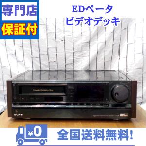 SONY SL-200D Hi-Band Betahi-fi ベータマックスビデオデッキ 【中古