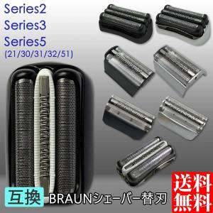 BRAUN（ブラウン） シリーズ5 本体+替刃セット 51-M1200s-SP 50-M1200S