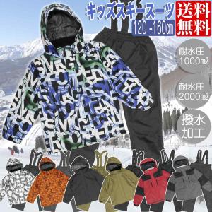 FABLICE（ファブリス） ジュニア キッズ 子供 スキー ウェア スノー