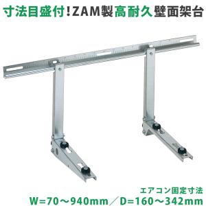 日晴金属 クーラーキャッチャー 壁面用 C-KZG-L CKZGL : 住設と電材の