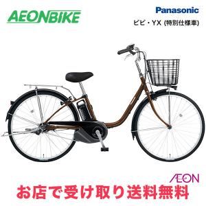 パナソニック ビビSX BE-ELSX433G ペアグリーン 24インチ 2022年モデル