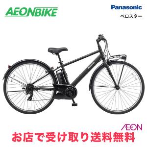 パナソニック ベロスター BE-ELVS773B ミッドナイトブラック 700C 2021