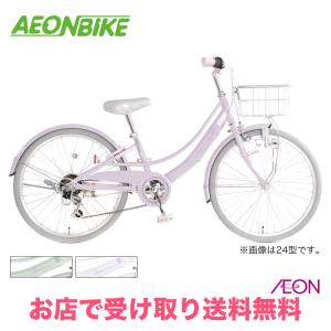 BRIDGESTONE（ブリヂストン） 子供用自転車 リリーベル LilyBell 22