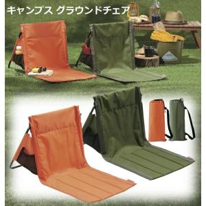 キャンプス グラウンドチェア キャンプ アウトドア BBQ 座椅子 簡易
