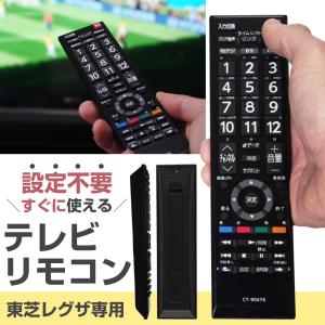 TOSHIBA（東芝） 東芝ポータブルDVDプレーヤー用 リモコン SE-R0459