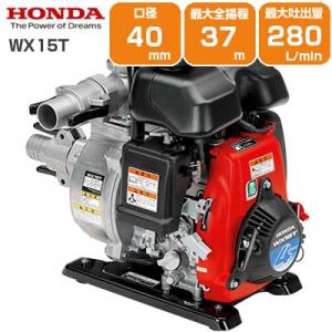 ホンダ（HONDA） エンジンポンプ 4サイクル 1.5インチ 潅水ポンプ