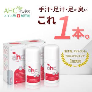 制汗剤 AHCクラシック30ml 2本セット( 脇汗 臭い ワキガ 腋臭 顔汗