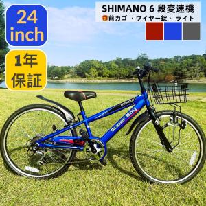 21Technology 子供用自転車 24インチ シマノ製6段ギア 男の子 男子