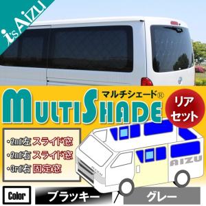 Aizu（アイズ） ハイエース 200系 6〜8型 標準幅 ロング 5ドア [R02.05