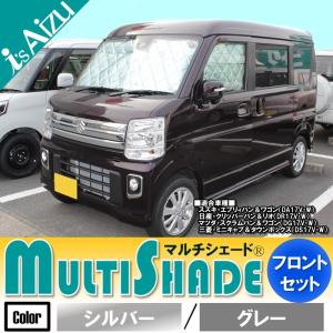 Aizu（アイズ） マルチシェード・シルバー／グレー リア（5枚）セット