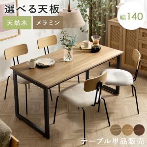 LIFELEX 4人掛け用テーブル＆チェアセット オーク : ごようきき2クマ