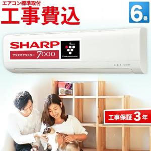 シャープ エアコン AY-S22DJ : ペンギン堂 Yahoo!ショップ - 通販