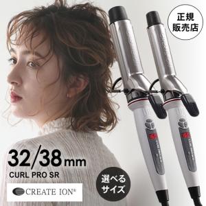 CREATEs（クレイツ） クレイツイオン エレメアカール 32mm アイロン