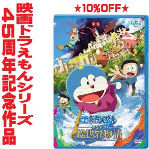 DORAEMON THE MOVIE BOX 1980-2004＋TWO【スタンダード版】 [DVD