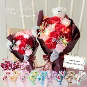 誕生日 ソープフラワー 花束 花 プレゼント 誕生日プレゼント 卒業式