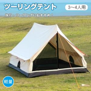 Cabanon キャバノン Guadeloupe コットンテント ピラミッドテント