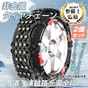 JASAA認定品!!】京華産業 スノーゴリラコマンダーII CK20 簡単取付非