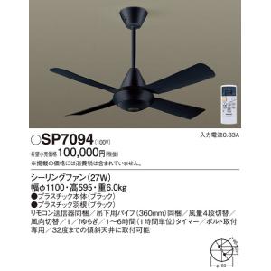 Panasonic（パナソニック） 安心のメーカー保証 【送料無料】 SP7090