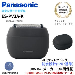 ラムダッシュ Panasonic ES-LT8B-A ラムダッシュ 3枚刃 お風呂でも剃