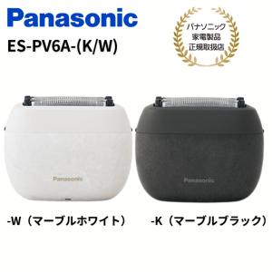 ラムダッシュ パナソニック ES-PV3A-K[5年延長保証無料進呈]ラム