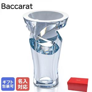 バカラ（Baccarat） ベース 花瓶 アルクール HARCOURT バラスター 32cm