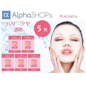 フェイスマスク シートパック 【プラセンタ 10枚セット】エッセンス