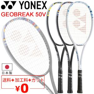 YONEX（ヨネックス） ソフトテニスラケット ジオブレイク50S GEOBREAK