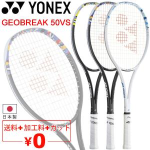 YONEX（ヨネックス） ソフトテニスラケット NF8VR ナノフォース 8V