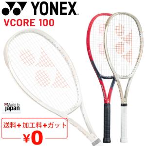 YONEX（ヨネックス） 【ガット張り工賃0円】ヨネックス 硬式テニス