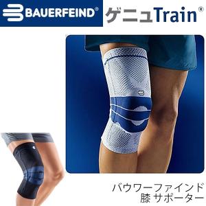 Bauerfeind(バウアーファインド) ゲニュTrain ブラック 膝サポーター
