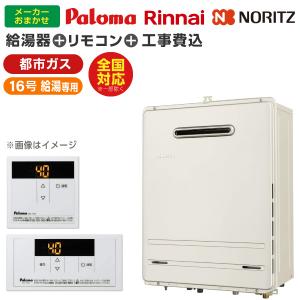 リンナイ（Rinnai） Rinnai RUX-A1615W(A)-E-13A ユーロホワイト ガス