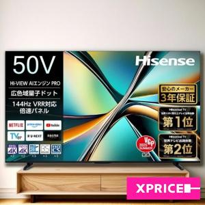 ハイセンス（HISENSE） 4K液晶テレビ 50V型 3年保証 BS/CS 4K